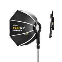 SMDV 스피드박스 플립 20G 조명 촬영 소프트박스 그리드 미포함 SPEEDBOX FLIP SOFTBOX