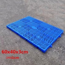 방습 바닥 패드 PVC 팔렛트 식품 자재 보관 냉동 창고, 수입 PE 신소재, 블루 경사 구멍 60x40x3cm