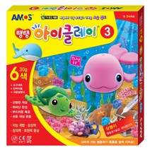 아모스 탱탱 아이클레이 미니클레이 아이폼, 아이클레이3