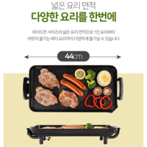 타지않고 품격있는 그릴요리 해마루 와이드 그릴 HM-500G