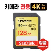 Leica M-D 카메라메모리카드 SD카드 4K 128GB