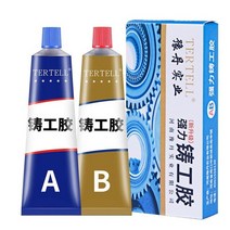 금속용 접착제 초강력 독일 에폭시 주조 수리 전트 금속 주조 철 딱딱 용접, 100 그램