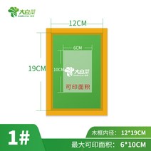 이퍼피 DIY 실크스크린 인쇄 맞춤 제작 액자 기자재, #5 35*45CM