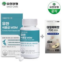 유한양행 유한 식물성 MSM 식이유황 관절 연골 (2개월분) 영양제 240정 +자석파스 증정, 1박스 +사은품 증정