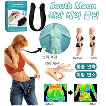 COVANK South Moon 남녀노소 겸용 바디 케어 클립 호구혈 안마기 신장 건강관리기 지압 합곡혈집게 통증 완화/지방 연소, 6개
