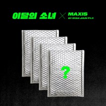 이달의 소녀 / Not Friends Special Edition 싱글앨범 (버전선택/L200002291), HEEJIN ver