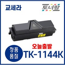 교세라 재생토너 TK-1144K FS-1035MFP FS-1135MFP 검정, TK-1144K (교세라 재생토너)
