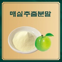 매실추출분말 50g 샘플, 본상품선택, 본상품선택