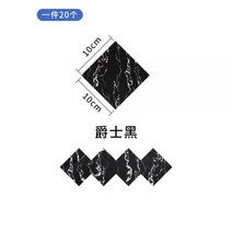 테라조 타일 아파트 현관 박판 거실 주방 셀프 시공 화장실 욕실 공사 패턴 현관벽 61, 재즈 블랙 10cm 대각선 스티커, 큰