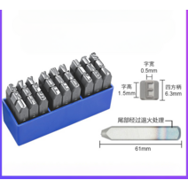 수동 문자 타각기 각인기 마킹기 알파켓 영어 숫자 금형, (1.5mm/문자)