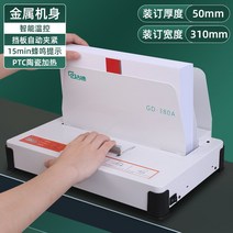 열제본기 오피스 압착 레버 학원 500매 학교 고출력, 380A  스마트 온도제어