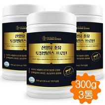 산양유 초유 토탈밸런스 프로틴 단백질 파우더 농축유청 분리대두 완두 단백 분말 300g, 3통