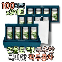 카페인없이 건강한차 국산 작두콩깍지차 티선물 작두콩차 티백 센스있는 집들이선물 한방차 건강차 전통차 물대신마실수있는차 우려먹는차 허브차 몸에좋은차 무카페인차 건강한차