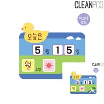 자석날짜판 오늘의날씨 오리 어린이집환경 유치원환경 유치원환경구성 유치원게시판 어린이집환경구성