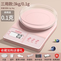 곡물 계량기 방앗간 쌀 곡물 충진기 포장 곡물 제과, 3가지3kg/0.1g트레이