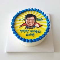 케이크어위시 슈퍼맨케이크 포토 레터링케이크 주문제작 아빠 남친 남편 생일 선물, 초코맛 미니, 핑크, 주문일 기준 2일후 수령(예 일요일 주문-화요일 수령)
