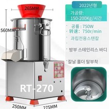 스테인리스 업소용 다지기 대용량 초퍼 분쇄기 후드믹서 야채다지기 만두소 쵸퍼 촙퍼 다짐기, RT270
