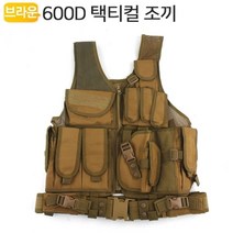 셀럽하우스 택티컬 조끼 TVU12-Br 군용 경찰 서바이벌 밀리터리