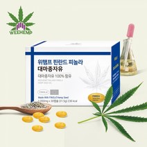 위햄프 핀란드 피놀라 대마종자유 고함량1050mg 1개월, 1개월분