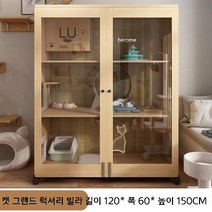 고양이빌라 하우스 호텔장 캣타워 원목 집 케이지 반려묘 냥이집 조립식, 패키지 설치, 120X6X0150 통나무