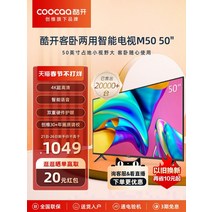 대형 초대형 중소기업 TV Skyworth Cool Open m50 50인치 4k 홈, 검은색, 공식 규격