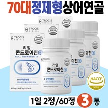 70대 상어 연골 콘드로이친 정 콘도로친 콘도로친 HACCP 인증 식품 SHARK 보스웰리아 우슬 쇠무릅 버드나무껍질 보수엘리아 초록홍합 푸른홍합 해조 칼슘 할머니 할아버지