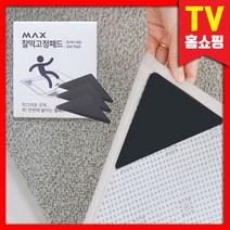 [TV홈쇼핑 정품] 맥스 찰떡 고정패드 논슬립 미끄럼방지 매트 이불 패드, 1세트(48종)
