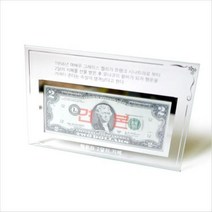 행운의2달러 크리스탈 액자 지폐액자 단품, 임의발송