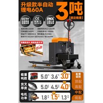 Shike 오프로드 전기 지게차 3 톤 유압 가축 건설 현장 창고 팔레트 트럭 공장 유압 전기 팔레트 트럭, J