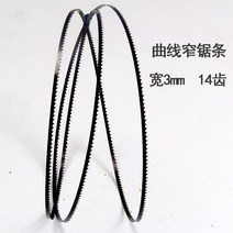 밴드쇼 띠톱기계 밴드쏘 띠톱 밴드 절단기 커팅기 기계 8 인치 목공 데스크탑 톱 다기능 소형 지그 톱 소형 톱 비드 와이어 톱, 1425 곡선 협소 톱날 3mm  14 치아