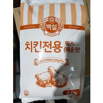 CJ 백설 치킨전용믹스 5kg 매운맛 치킨믹스 베타믹스 배터믹스