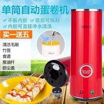 에그 롤 기계 10구 메이커 에그쿠커 간식 브런치 제조기 계란말이 어묵바, 1구레드