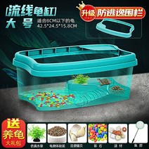 거북이어항 크라운로치 안시숏핀 윈스팜 안시롱핀 구피 카디널테트라 라미네이지 오란다금붕어 베타물고기 엔젤피쉬 진주린 무환수 어항 물멍 수족관 거북이 탱크 거북이 번식 특수, Anti-Escape 녹색 대형 울타리 포함 작은