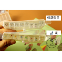 [모모상점] 크리스탈 스탬프 날씨/표현/생활/스탬프 다이어리 꾸미기 스탬프 도장 4가지 스타일, 커플