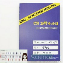 (SC) CSI 과학수사대 유전자 감식 친자확인 (1인)