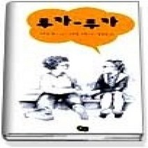 [개똥이네][중고-중] 루카 - 루카