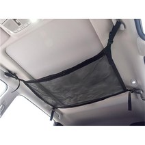 나홀로캠핑 차박용 루프 수납 매쉬망 차량이불수납
