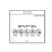 아트박스/라이피스트 컬러빈 분리수거함 전용비닐 35L 20장, 20개