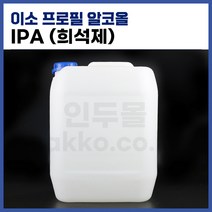 [국산] 이소프로필알코올 PCB세척제 IPA (18L) (순도 95%) (정품), 1개