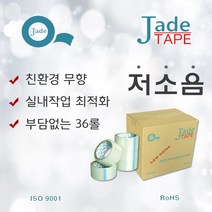 픽앤고 무소음 저소음 opp 테이프 48mm X 50M 1박스 36개, 오리지널(저소음)
