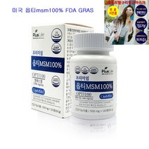옵티 엠에스엠 MSM100% 디메틸설폰 무릎 관절 영양제 120정 식이유황 OPT 노약자 갱년기 운동선수 수영 사이클 조인트 모발 피부 손톱 발톱 미국 순도높은 최고의품질 건강기능식품 약국판매용, 500mg