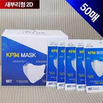 에어릴렉스 RST보건용마스크 파인플러스KF94 제일뢰스텍 2D새부리형 미세먼지 황사마스크 성인용 초등학생용, KF94마스크(2D새부리형/대형)50매_회색