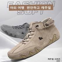 남성 하이톱 슈즈 트랜드 아웃도어 스니커즈