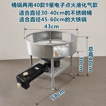업소용 간택기 뚝배기 초벌기 육수 화로 직화 좌열, 양동이 겸용 논슬립형 40종 9구 액화석유가스