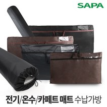 싸파 전기 온수매트 보관가방 싱글 더블 매트가방 선택형, 전기요 전용70