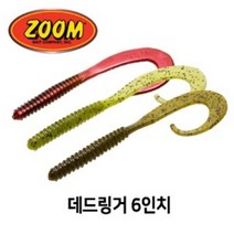 줌 베이트 데드링거 6인치, 그린펌킨