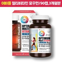 임산부멀티비타민 비타민C 엽산 철분 산후영양제 50대여성 멀티비타민미네랄 지용성 수용성 복합체 여자멀티비타민 데일리영양제 임신준비 영양소 항산화 활력 선물 대용량 미국