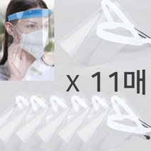 11개 묶음 페이스 쉴드 회전헤드 위생 마스크 비말, 상품택1*화이트본체 필름 6매