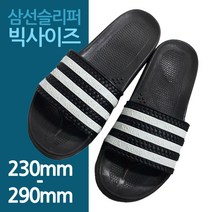 욕실화 삼선실내화 슬리퍼 남녀 빅사이즈슬리프 쓰레