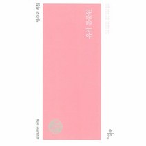 유리 동물원-0279(시작시인선)